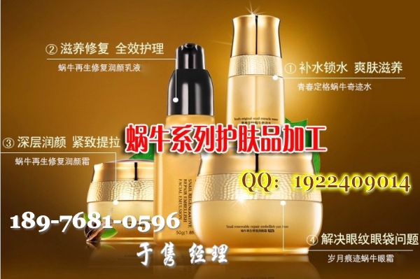 蝸牛系列護(hù)膚品
