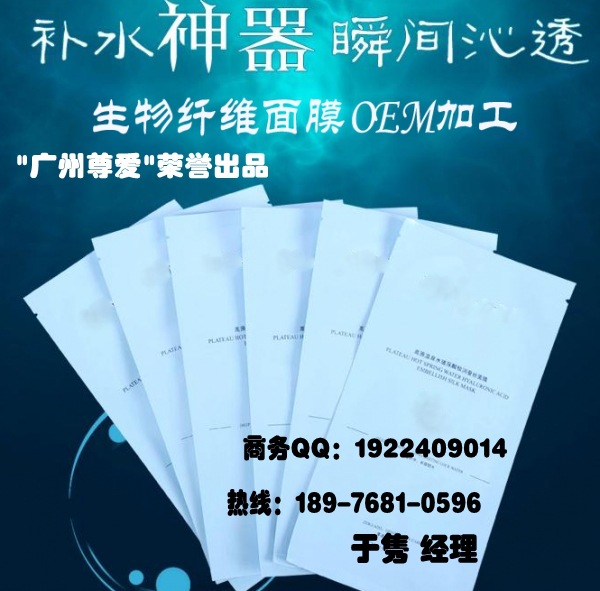 補水面膜加工_conew1