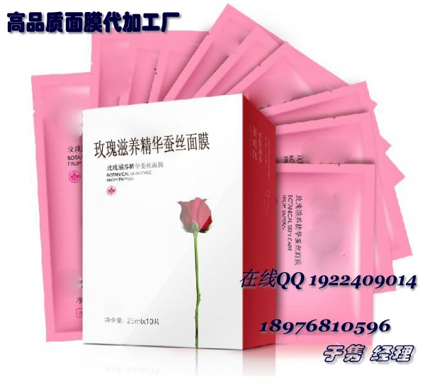 玫瑰滋養(yǎng)面膜_conew1