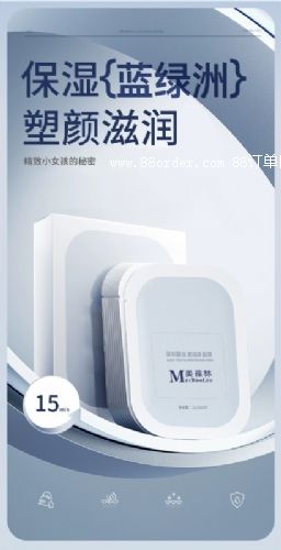 黑松露保濕潤(rùn)澤面膜代加工護(hù)膚品定制