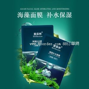 海藻補(bǔ)水面膜加工定制護(hù)膚品OEM/ODM