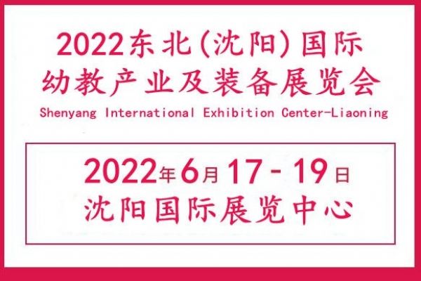 2022׽չ[|ꖌW(xu)ǰչ|׽̮a(chn)I(y)չ