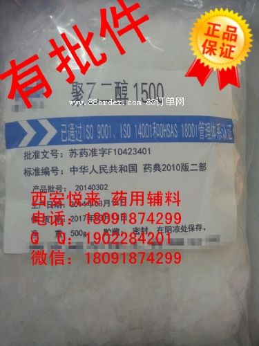 ˎþҶ400*PEG400 A(y)֪Ԕ 