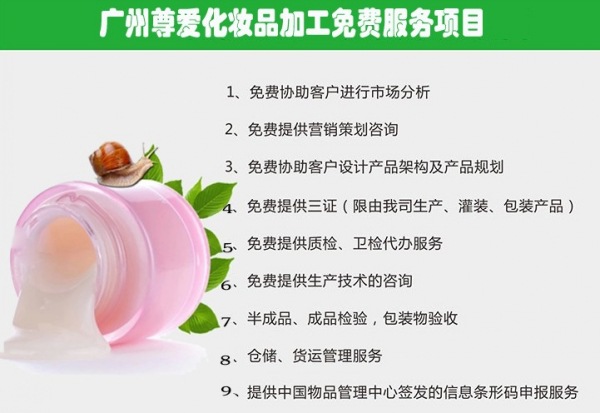 嬰童護(hù)膚品代加工